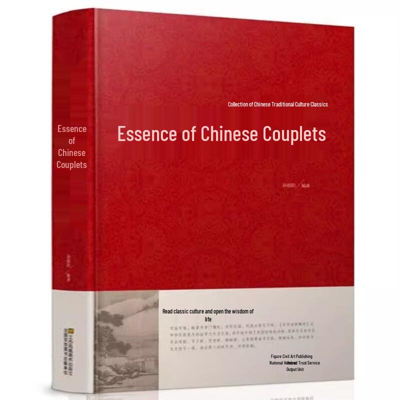 Essence of Chinese Couplets (Hardcover Edition)
