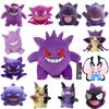 Morpeko Gengar Plush Toys Pikachu Gastly Evolution Edition Haunter Gengar Plush Toy Butterfree Plushie Doll Kid Gift