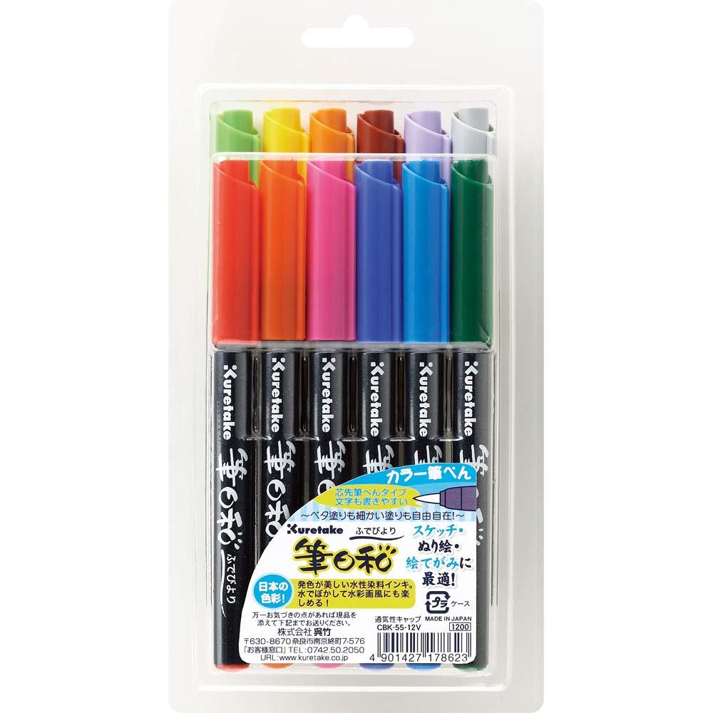Kuretake Water-Based Brush Pens Set, Fude Biyori CBK-55/12V, 12 Vibrant Colors
