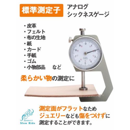 Slowride Micrometer Thickness Gauge, Analog Thickness, Leather Thickness Gauge, Thickness Probe, Standard 10mm