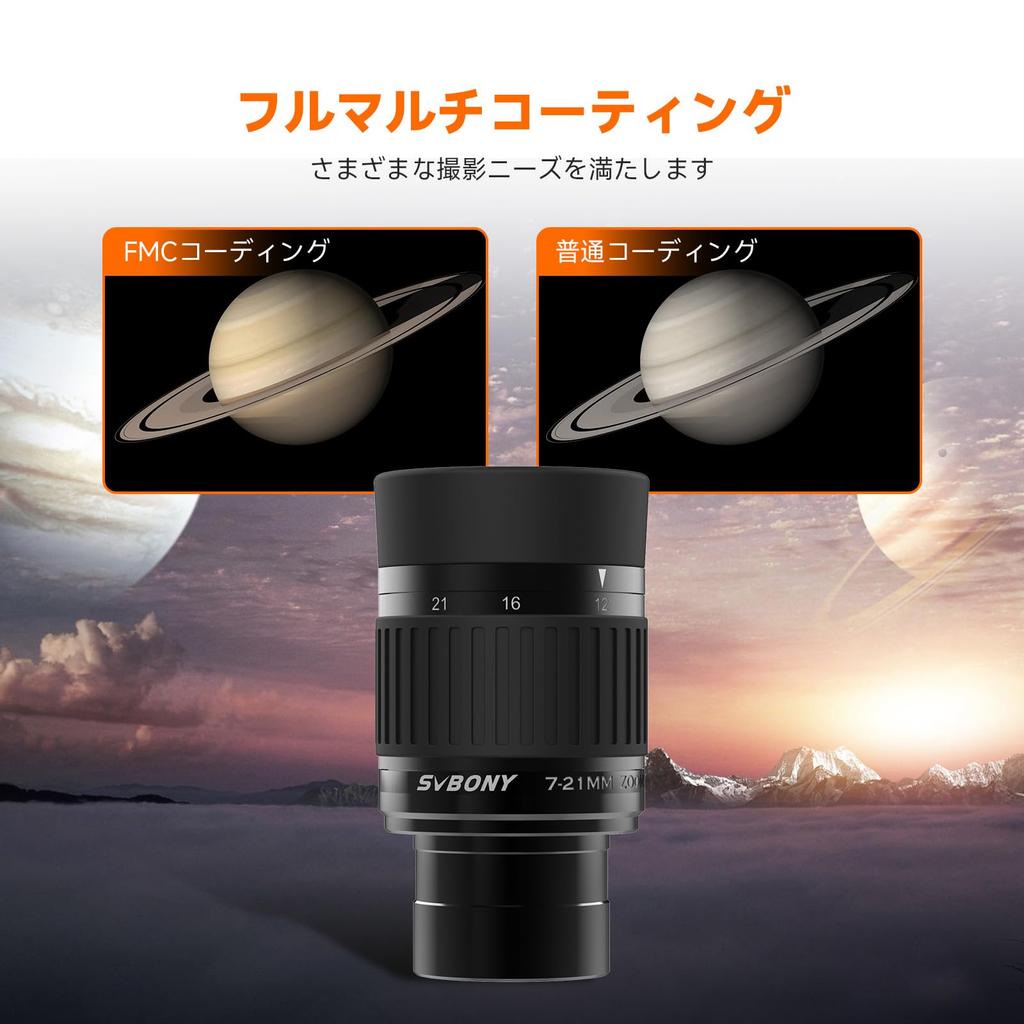 SVBONY SV135 Zoom Telescope Focal Length Field of View for Lunar and Planetary Observation Eyepiece, 1.25-inch FMC, 7-21mm, 52°-36°,