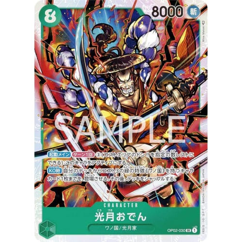 One Piece Card Game OP02-030 Kozuki Oden (SR Super Rare) Booster Pack Summit Showdown (OP-02)