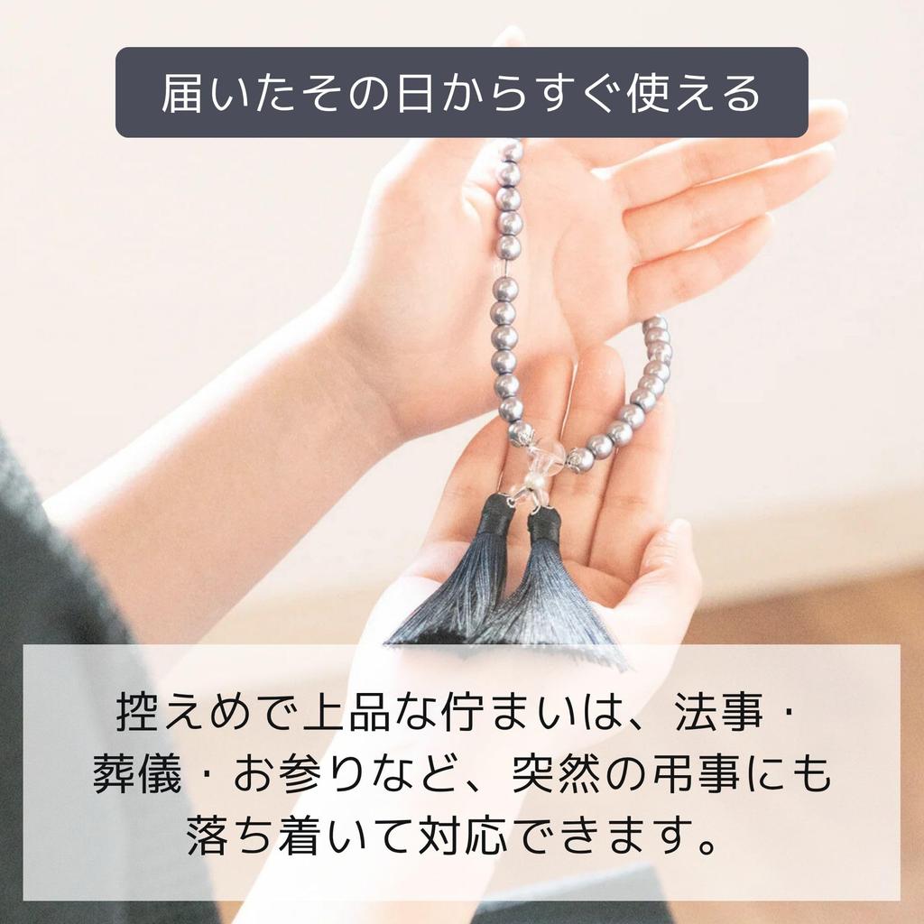 Te to Te Hand to Made in Black Shell Pearl 8mm Prayer Velvet Silk Prayer Bead Prayer Prayer Buddhist Altar Store Established 65 Years Jyuzu Nenju