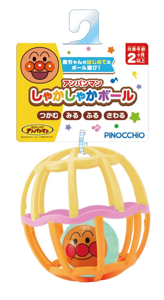 AGATSUMA Anpanman Shaka Shaka Yellow Ball, [2024]