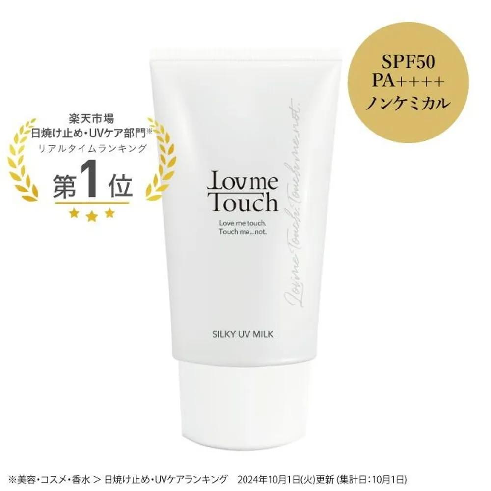 Love Me Touch Шелковистое молочко-лосьон с УФ-защитой 50 г, Рекомендуемый бренд базового макияжа, Освежающее, Ежедневный базовый уход за кожей