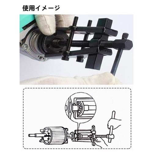 Two-jaw Bearing Puller, Gear Puller, Set for Crank Pulley Removal, Kit, Tool, Puller, Motorcycle, Car, Auto Maintenance, Adjustable, Assembly Required