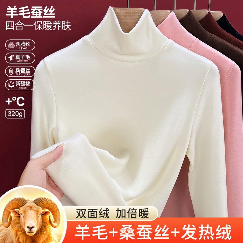Silk Warm Fleece Heating and Thermal Underwear Women's Inner Top Fleece Thickened Turtleneck Autumn Clothes Wool Bottoming Shirt Winter