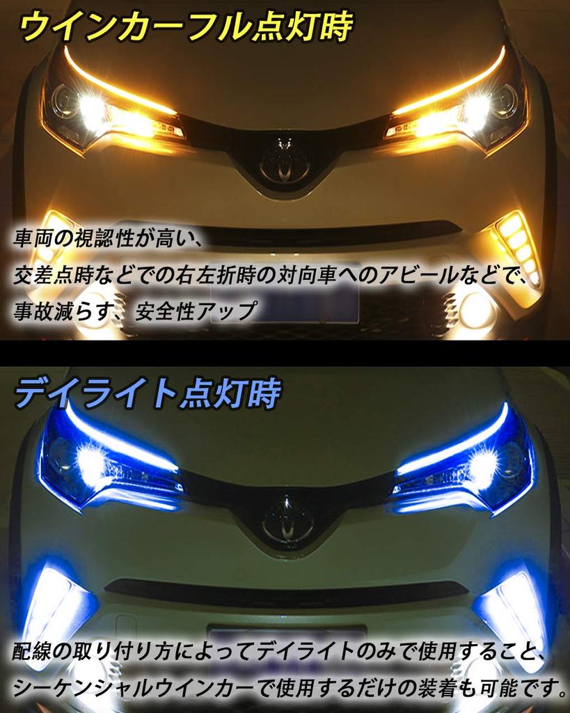 Era Latest Industry Feison LED Turn Silicone LED Sequential Flowing Turn 60cm Interlocking Daytime Running Easy Japanese Instruction Manual Included