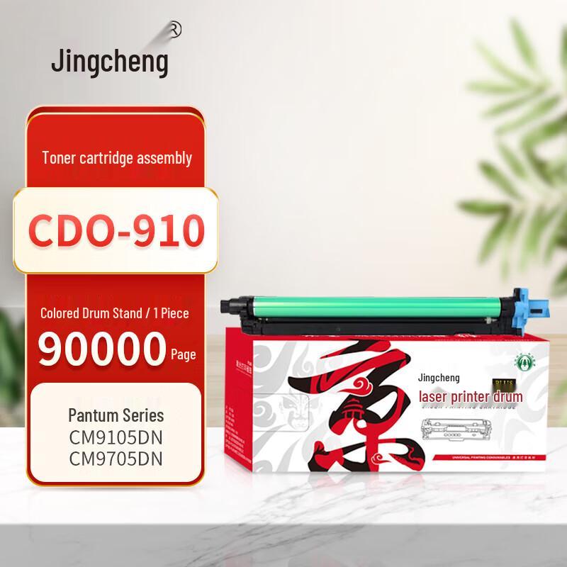 Jingcheng PLUS Compatible Color Drum Unit for Pantum CM9100/CM9700 Series