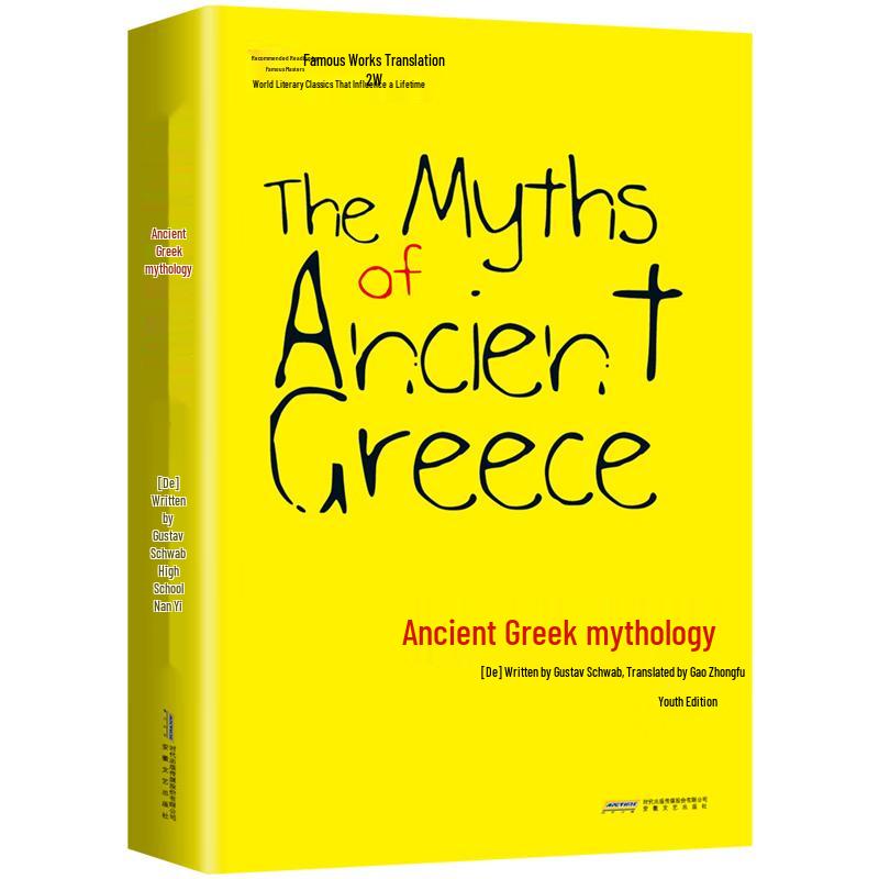 Student Recommended Classic Literature Collection