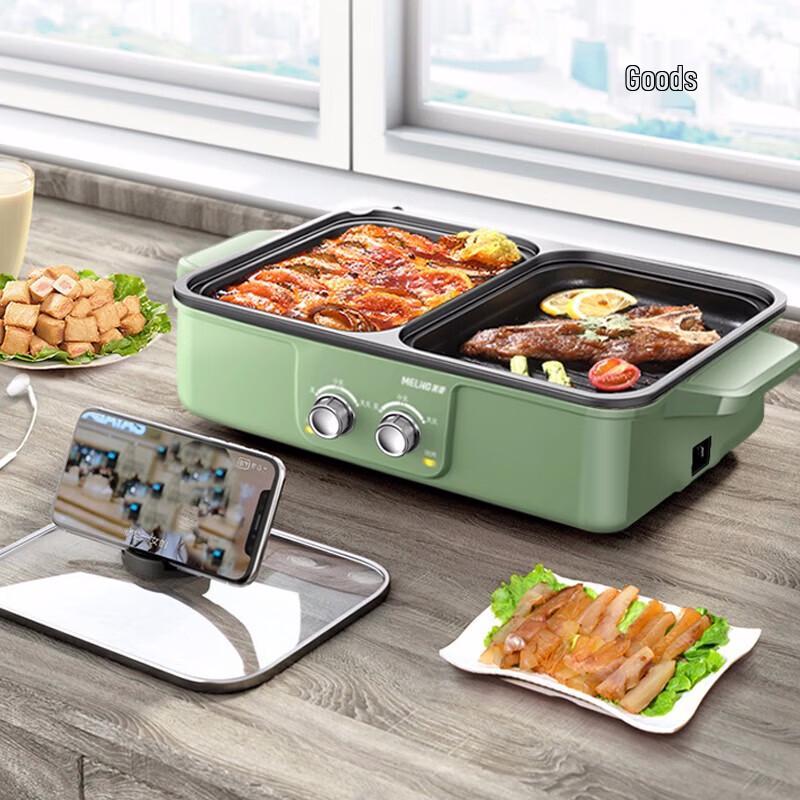Meiling Dual-Knob Electric Hot Pot & Grill