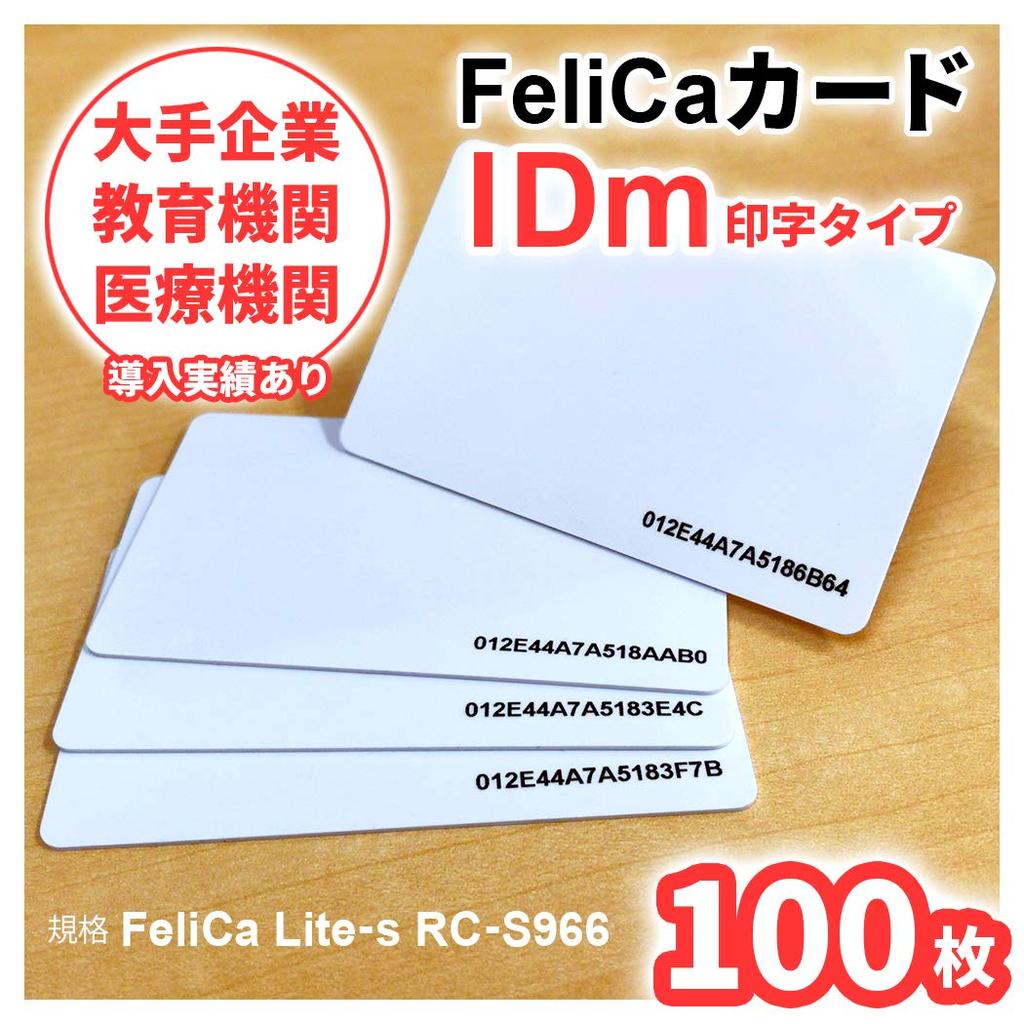 100 Blatt IDm 16-stellige schwarze Bedruckung FeliCa-Karte FeliCa Einfarbig weiß FeliCa Lite S Anwesenheitsverwaltung Management Lite-S RC-S966 Ein-/Ausgang