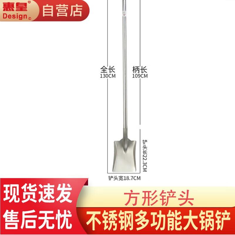 

Huihuang Stainless Steel Large Wok Spatula