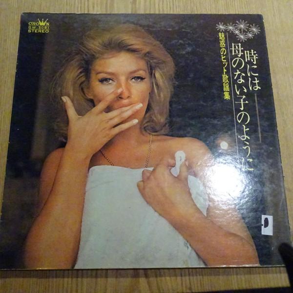 

LP Record VARIOUS Sometimes like a motherless child GW5081 CROWN Japan Pop Used