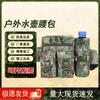 Bingyi Outdoor Camo Tactical Water Bottle Waist Pack