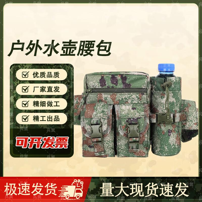 Bingyi Outdoor Camo Tactical Water Bottle Waist Pack