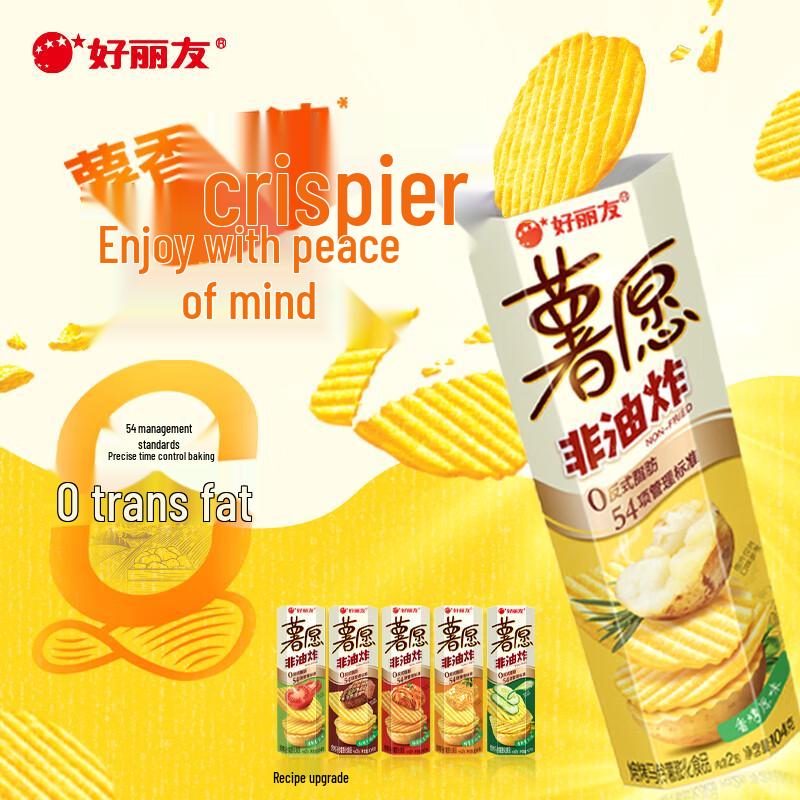 Orion Potato Wish Baked Potato Chips