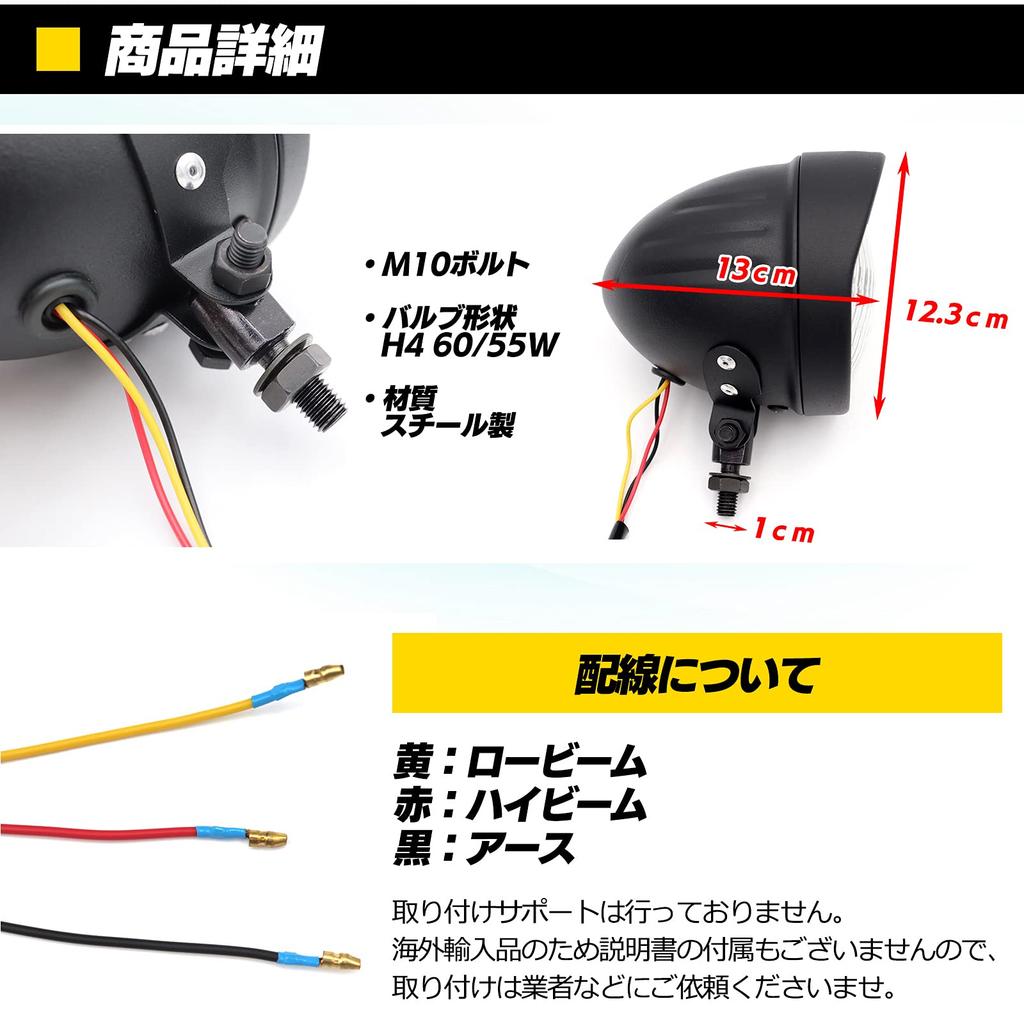 Meliore 4.5" Baetlite Universal Headlight with Visor H4 American Vintage Slit Type Dragster Steed 250 Black Clear Lens