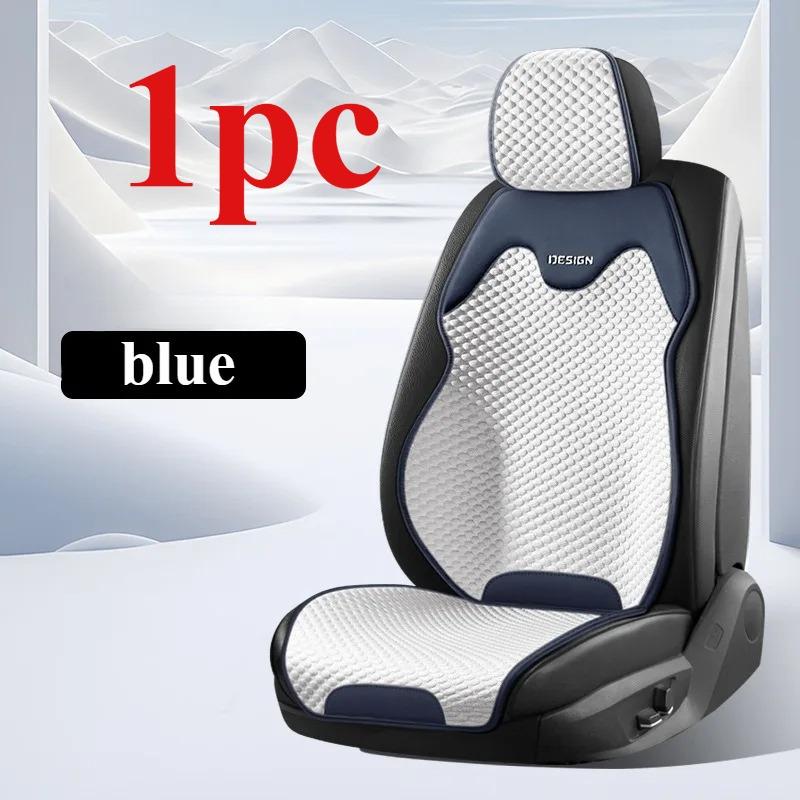 

Подушка на сиденье автомобиля «Четыре сезона» со вкусом ледяного боба хорошо вентилируется и удобна. Это однотонная чехол на переднее сиденье автомобиля для всех