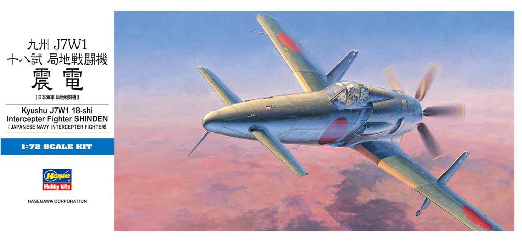Hasegawa Scale Japanese Navy Kyushu J7W1 18th Experimental Local Fighter Shinden Plastic Model D20 1/72