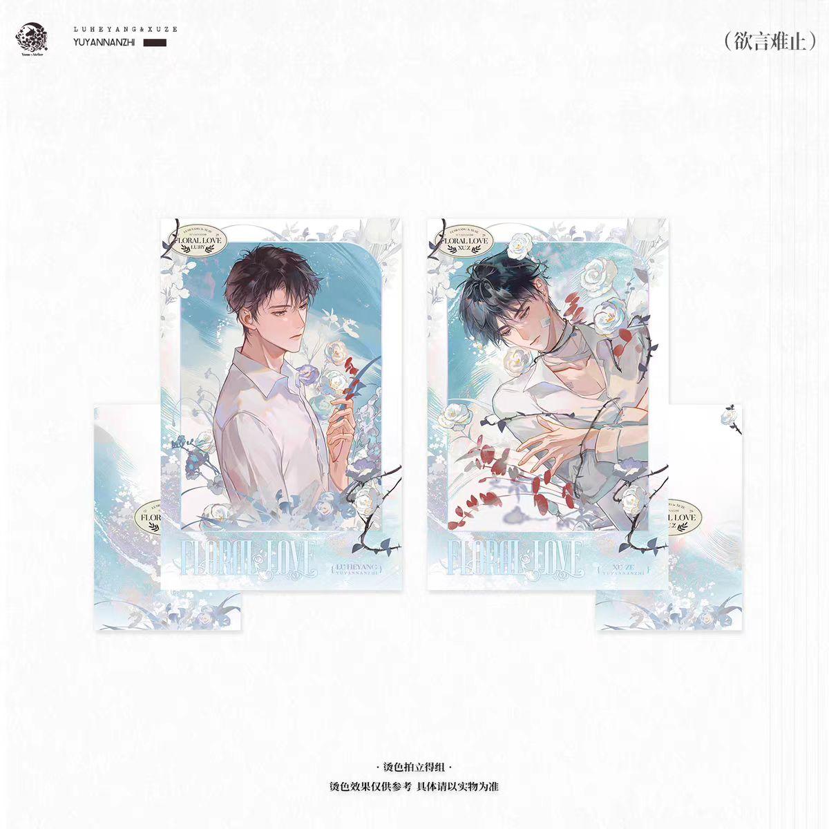 

Eternities Still Unsaid Till You Love Me | An Lian & Bian Xiao Bao & Lin Lin Series Set Unspoken Series 2