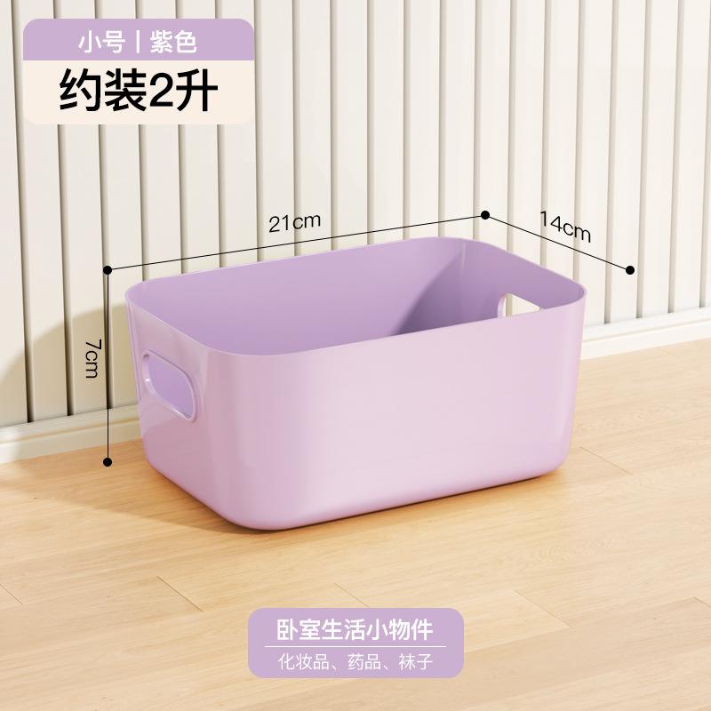 Desktop Storage Box Cosmetics Snacks Sundries Storage Box Thickened Large-capacity Home Living Room Multi-color Storage Box