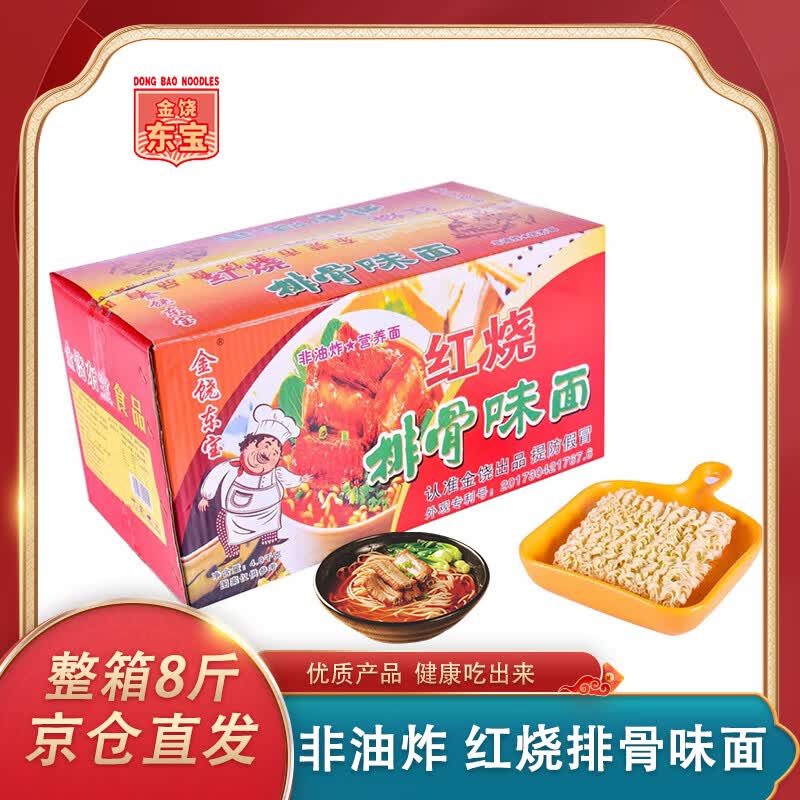 Нежареные брикеты лапши быстрого приготовления Jinrao Dongbao