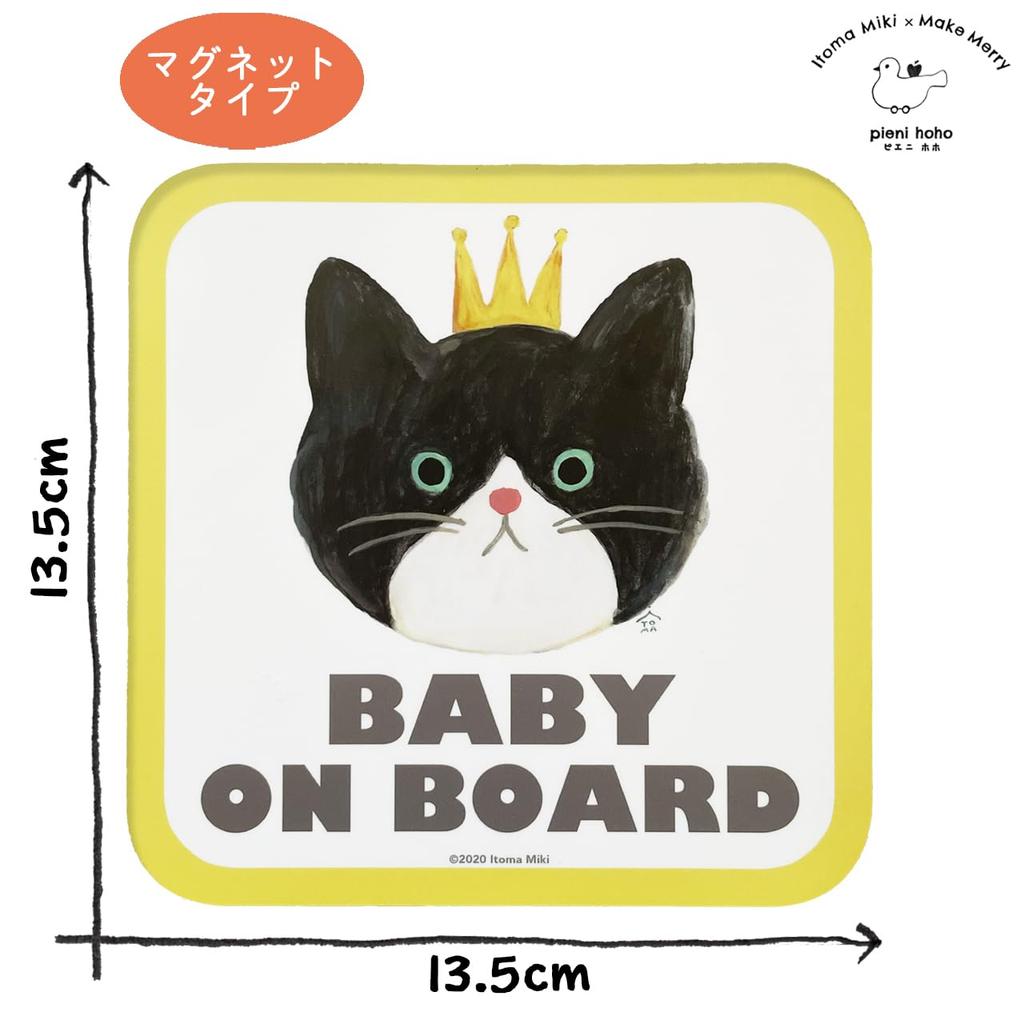 pienihoho Itomaki Original Illustration Car Magnet Magnet BABY ON BOARD