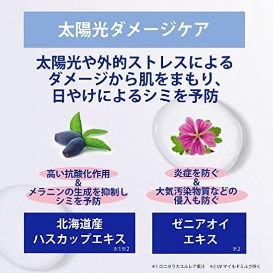 Sekkisei Clear Wellness UV Essence Milk 50mL Sunscreen SPF 50+ / PA ++++ face body Super waterproof