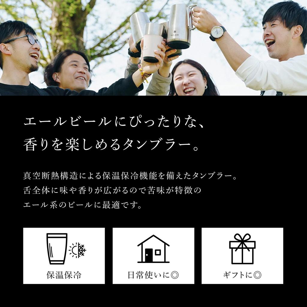 Snow Peak Thermo Tumbler 470 Luster Black (Amazon.co.jp Exclusive) - Camping & Outdoor Vacuum Insulated Tumbler - Keeps Drinks Cold & Hot - Limited Co
