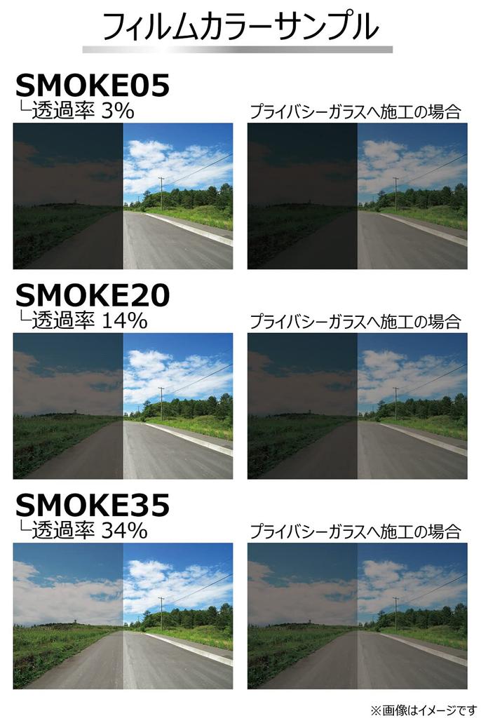 Plus Smoke 05 Original Dye Hard Coat Type for Palette Cutout Around Stop Rear Set (3%) (MK21S) With High-mounted Lamp Pre-cut