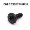 Inner Door Guard Screw Holder Screw Clip Base Front Rear Bar Screws Holder Locknuts for Chery