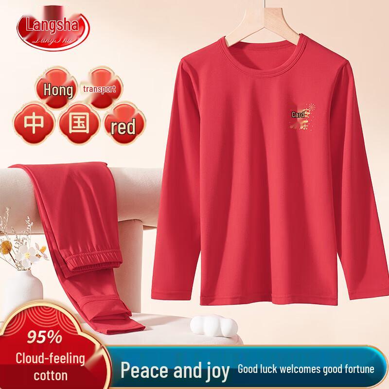 Langsha Kids' Lucky Red Thermal Underwear Set