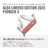 VICTORINOX Pioneer X ALOX Limited Edition 2025 Stone Red Swiss Army Knife, Multi-Function Knife for Outdoor Activities, Includes Scissors and a