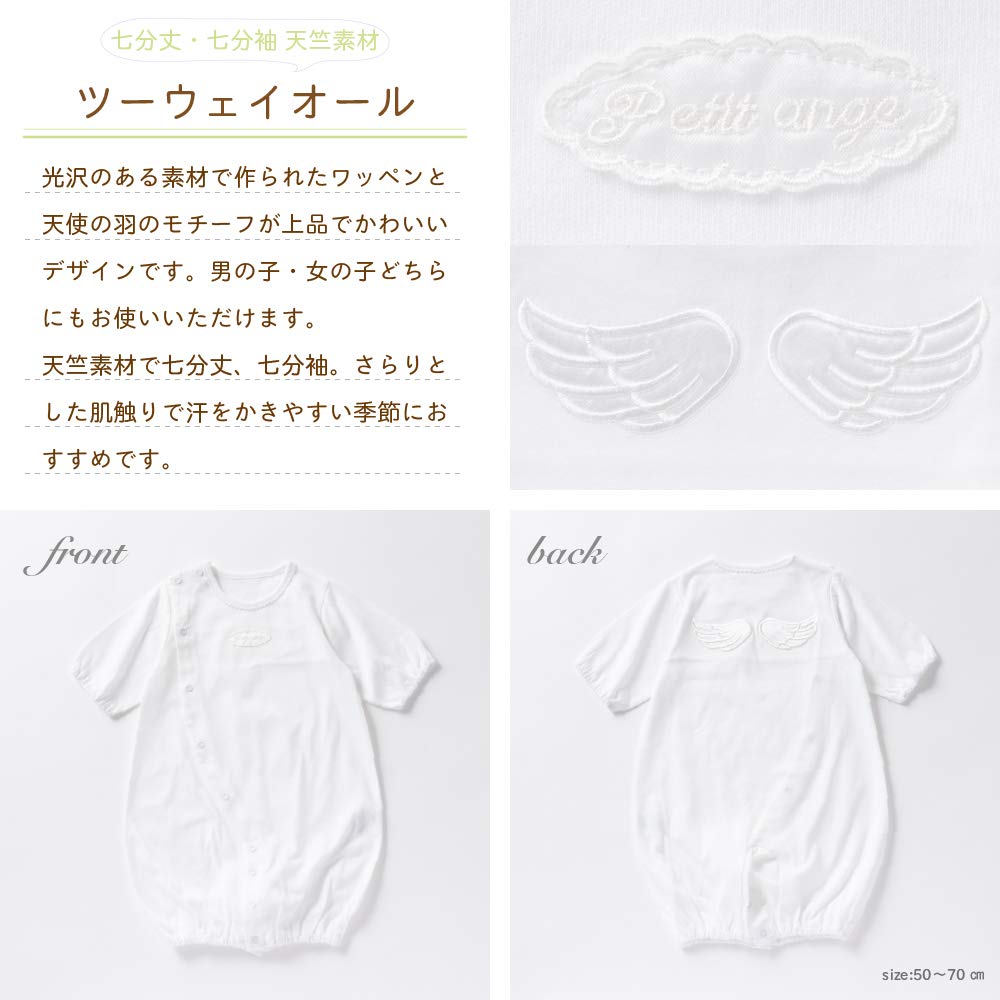 Cream de Coco Angel Wings Set Made in Sizes T3 3-Piece Two-Way All-in-One (Crotch Snaps) Hat, Afghan, Newborn, Baby, 100% Cotton, Japan, 50-70cm,