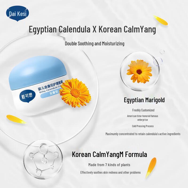 

Dai Ke Si Calendula Kids Moisturizing Cream 28g