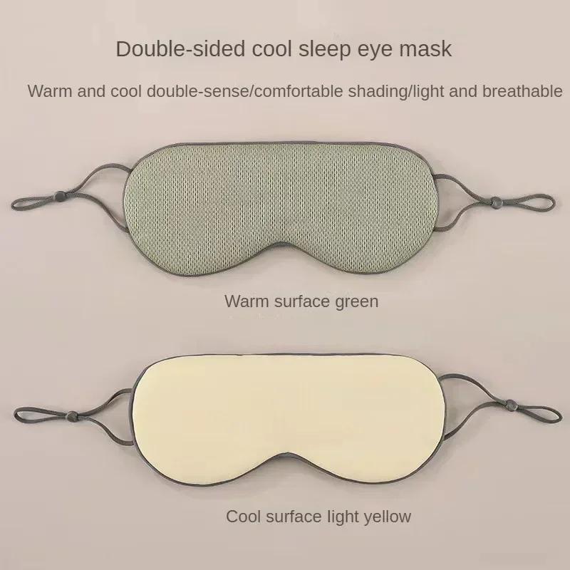 Sleep Mask Warm Cold Dual-Use Soft Silk Eye Mask Night Blackout Blindfold Eye Shade with Adjustable Elastic Strap Travel Shade