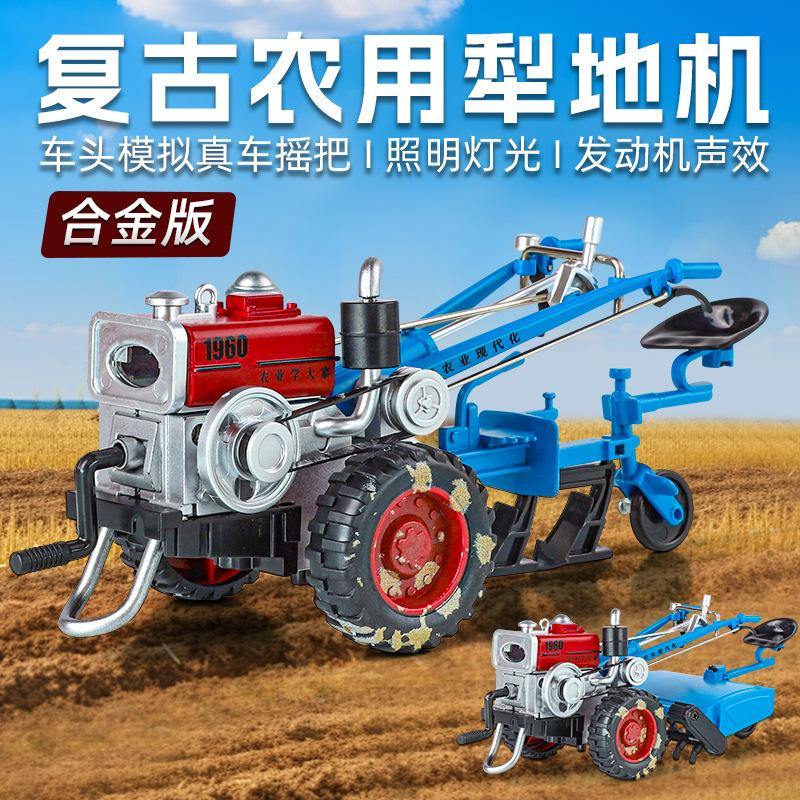 Alloy Retro Agricultural Plowing Machine Hand Held Dragging Model Machine Head Car Model Farmer'S Car