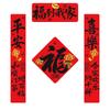A Set 2026 Horse Year Couplet Lintel Sticker Red Chinese New Year Couplets Lucky Fu Character Lunar Year Decor