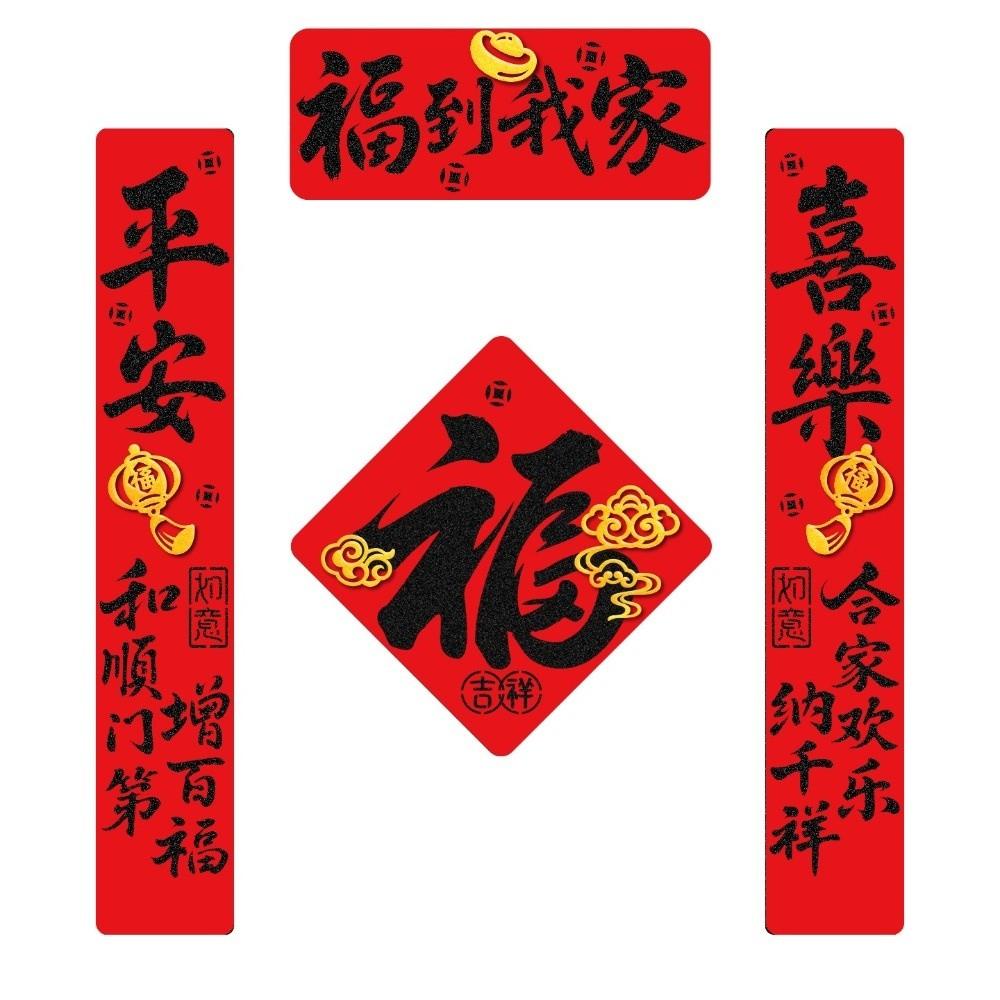 A Set 2026 Horse Year Couplet Lintel Sticker Red Chinese New Year Couplets Lucky Fu Character Lunar Year Decor