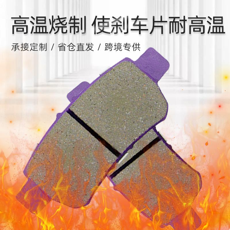 

Автомобильные тормозные колодки подходят для Toyota Changan Geely Baojun BYD керамические тормозные колодки cross-border standard customization