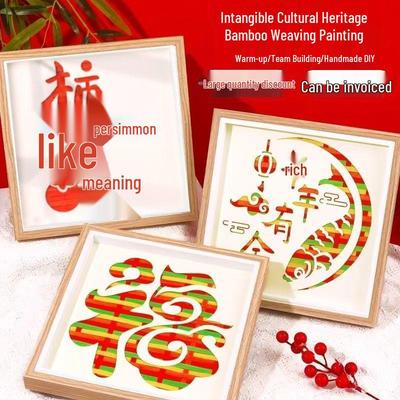 Bamboo Weaving DIY Kit: New Year Intangible Cultural Heritage Painting & Handmade Photo Frame for Parent-Child Activity