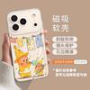Applicable to iPhone17 puppy doll magnetic suction 16promax bracket 15 Apple 14 cartoon 13 new mobile phone case