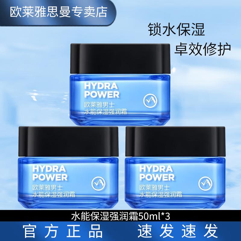 

L Oréal Men Expert Hydra Energetic Moisturizer (3 x 50ml Pack)