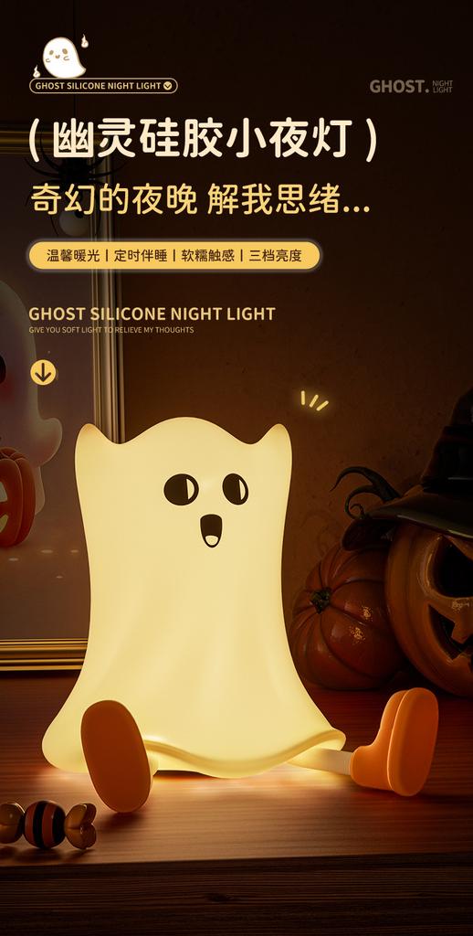 New Creative Children Sleep Night Lights Halloween Atmosphere Lights Home Decoration Holiday Gifts