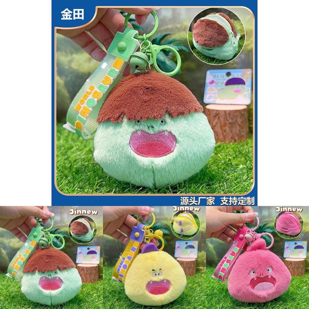 Adorable Plush Dinosaur Coin Purse Cute Cartoon Keychain Bluetooth Earphone Holder