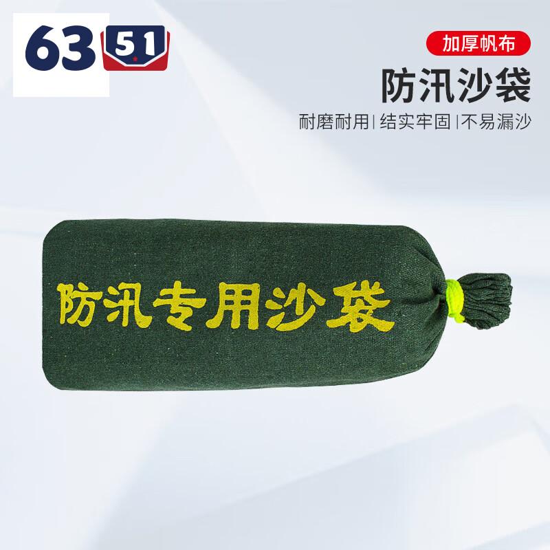 Emergency Flood Control Sandbags (10-Pack)