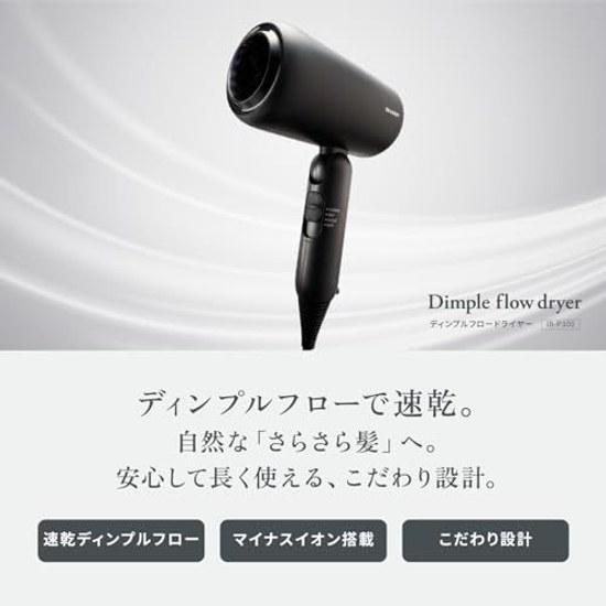Sharp Hair Dryer IB-P300-B Dimple Flow Quick Dry Smooth Negative Ion UV Care Compact Storage Black Color