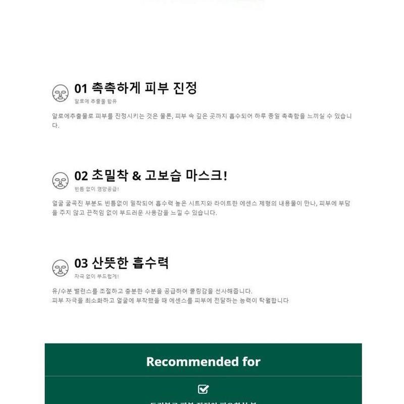 Farm Stay - Visible Difference Mask Sheet - 9 Types