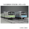 Takara Tomy Plarail Real Class 205 Series Commuter Train (Yamanote Line)